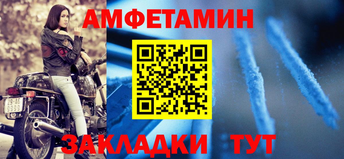 Amphetamine VHQ Коркино