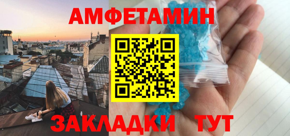 АМФЕТАМИН VHQ Коркино