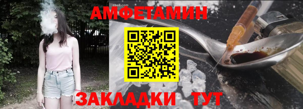 Amphetamine  Коркино  АМФ  Амфетамин 97% 