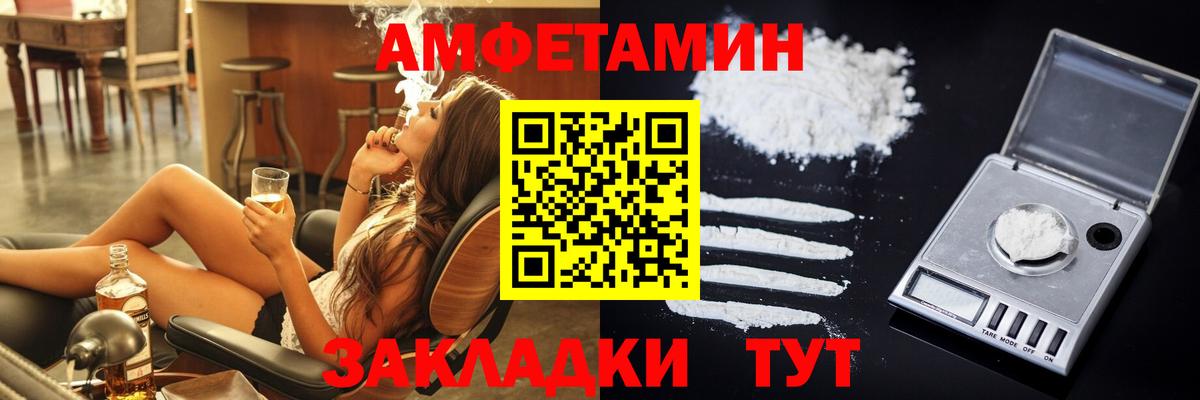 АМФ VHQ  Вход с VPN  Amphetamine  OMG зеркало  Коркино 