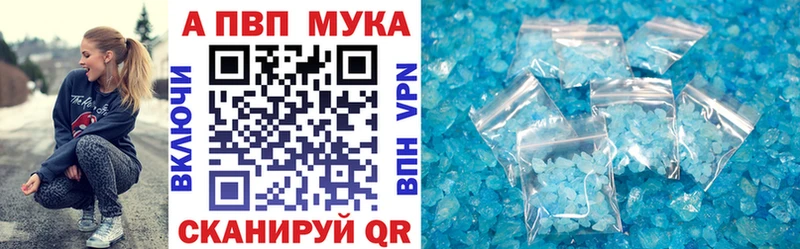 A-PVP мука  Коркино 