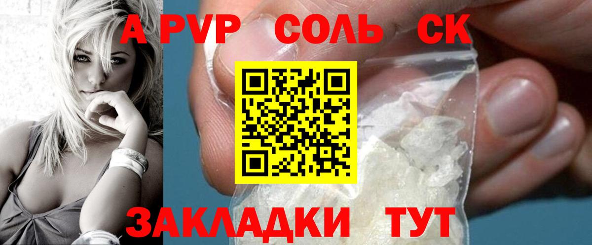 А ПВП крисы CK Коркино