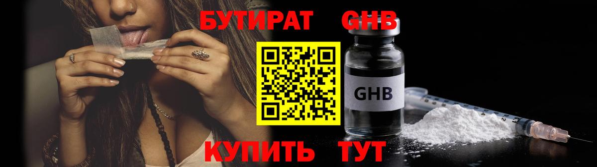 Коркино  Бутират оксана  Вход с VPN 