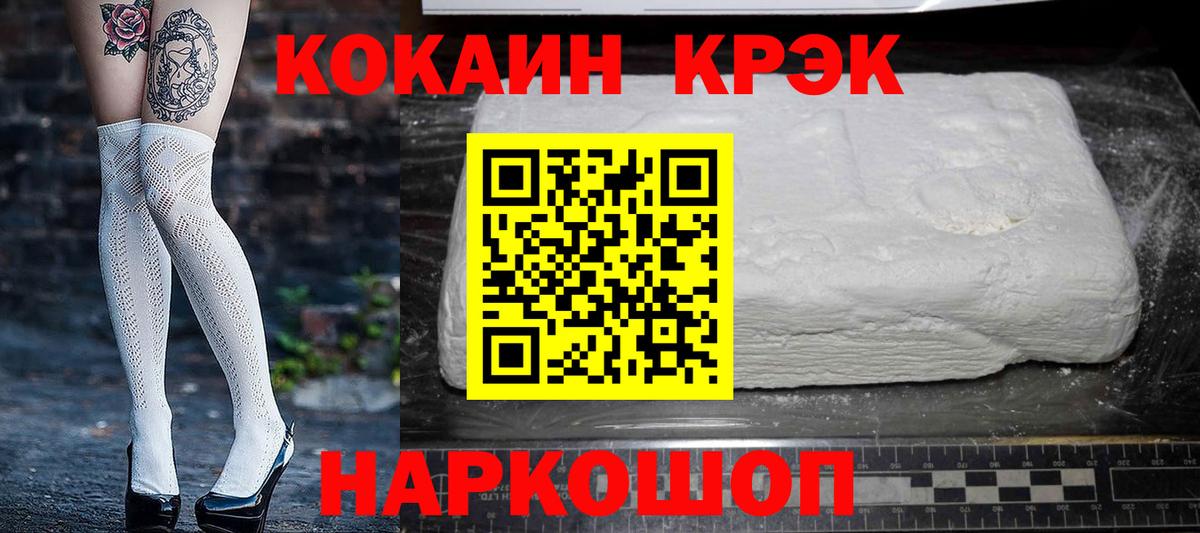 Cocaine 97% Коркино