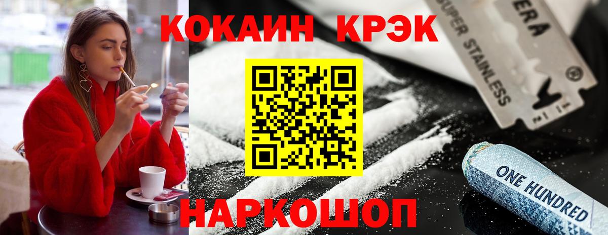 Коркино  Кокаин Fish Scale  КОКАИН  Вход с VPN  Cocaine Боливия 
