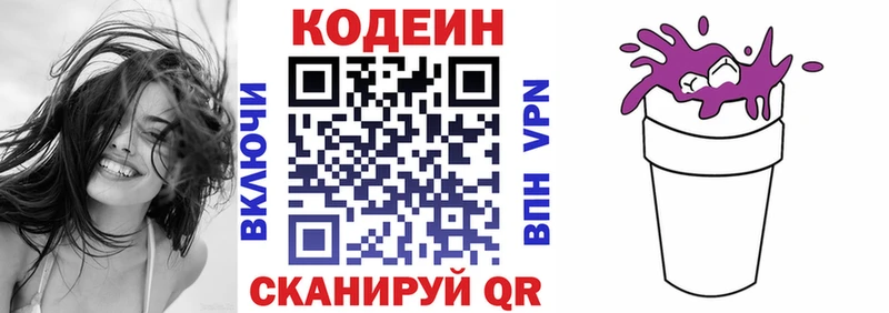 где найти наркотики  Коркино  Кодеин напиток Lean (лин) 