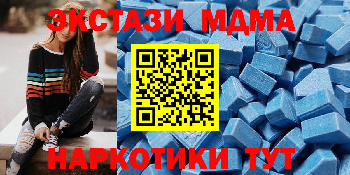 Ecstasy MDMA  Вход с VPN  Коркино 