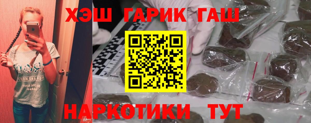 купить наркотик  ГАШИШ AMNESIA HAZE  Вход с VPN  ГАШ гашик  Коркино 