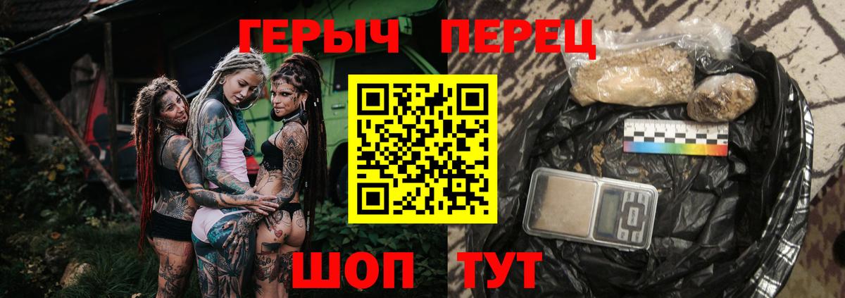 Героин герыч  Героин  Коркино 