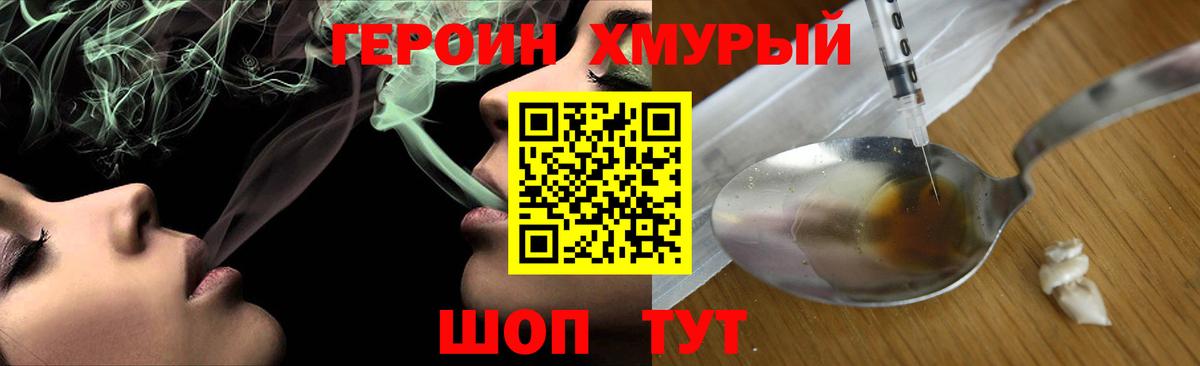 Коркино  Героин афганец  Вход с VPN 