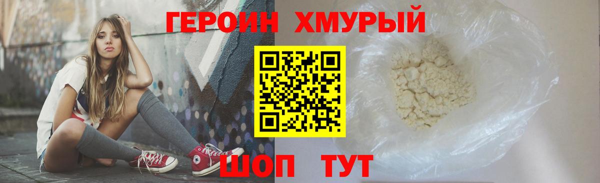 ГЕРОИН афганец Коркино