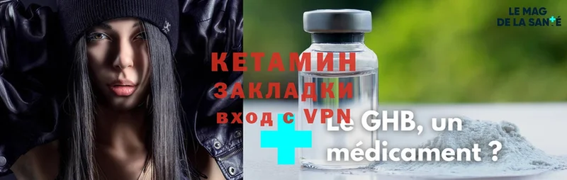 КЕТАМИН ketamine  продажа наркотиков  Коркино 