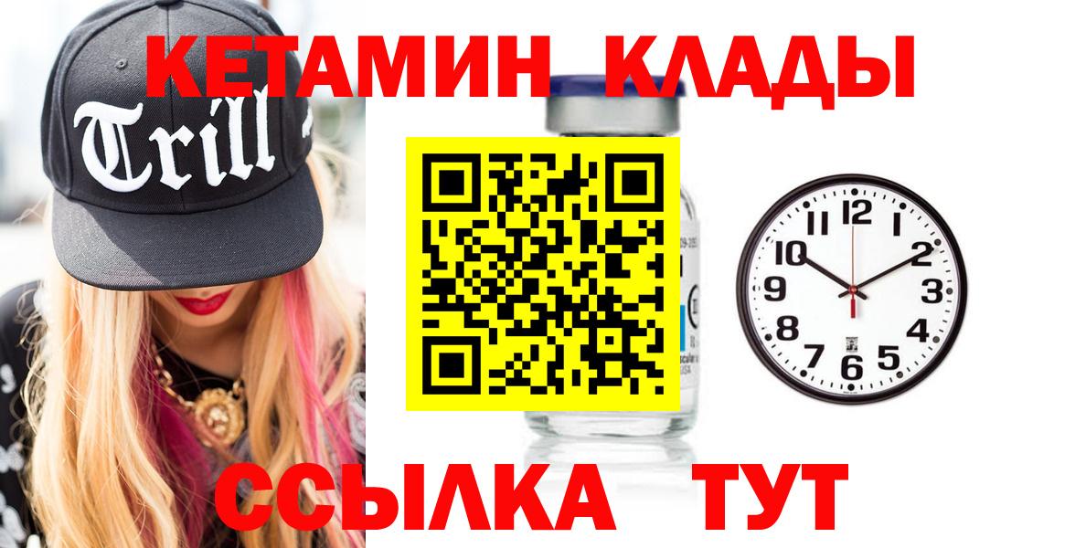 КЕТАМИН ketamine Коркино