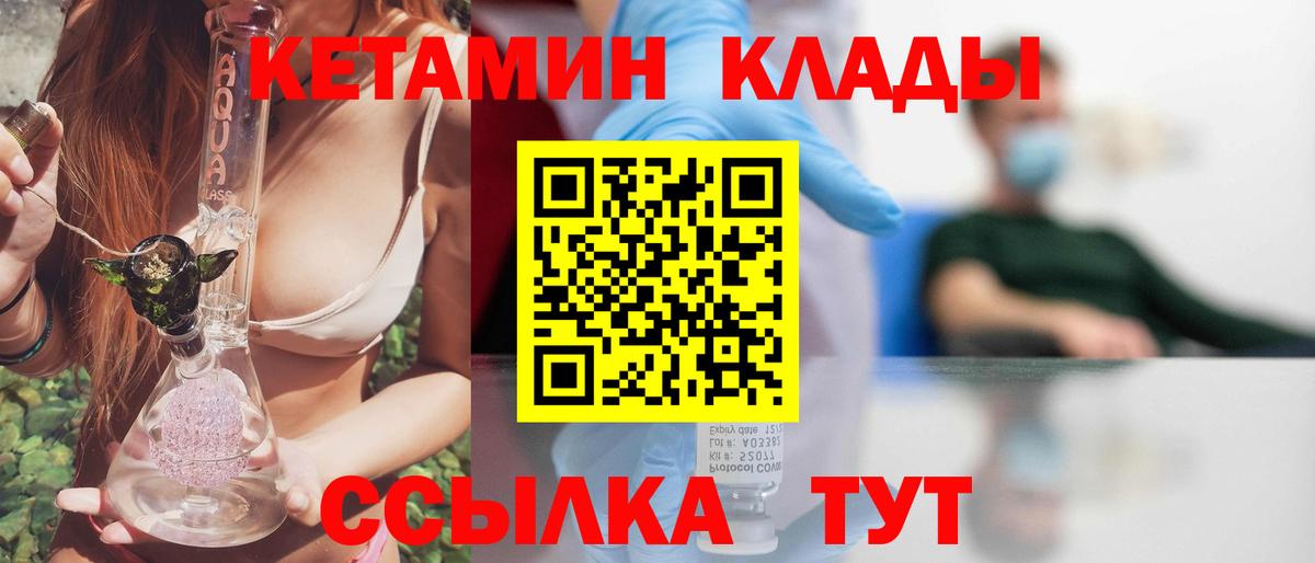 КЕТАМИН ketamine  Вход с VPN  Коркино 