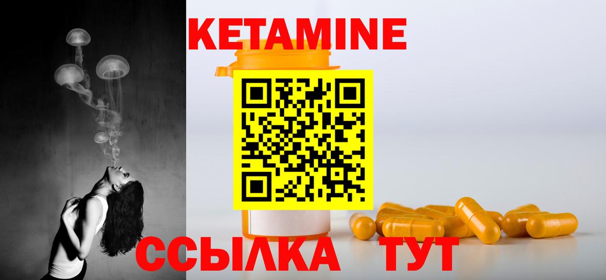 Кетамин ketamine  Кетамин ketamine  Коркино 