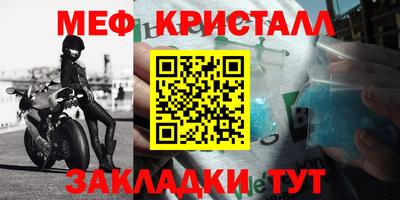 мефедрон Азнакаево
