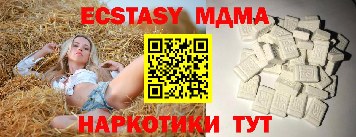MDMA молли  МДМА crystal  Вход с VPN  MDMA  Коркино 