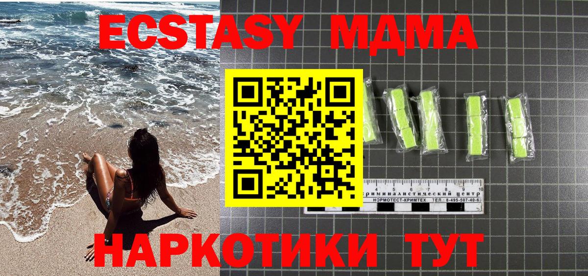 МДМА  Коркино  MDMA crystal 