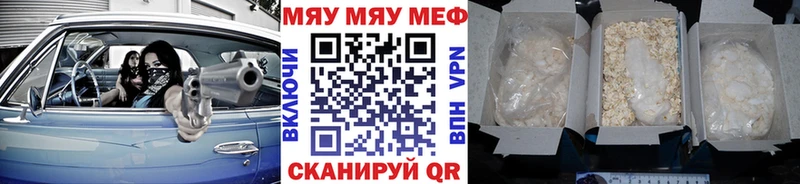 МЕФ кристаллы Коркино