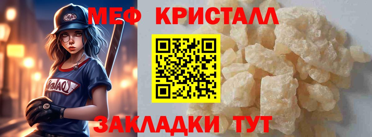 МЕФ кристаллы Коркино