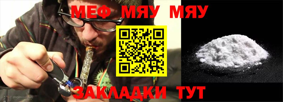 МЕФ  МЕФ кристаллы  Коркино  Меф mephedrone 