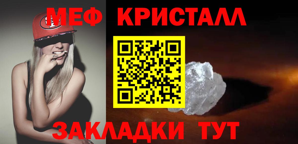 МЯУ-МЯУ кристаллы  Мефедрон  Коркино  Мефедрон  МЕФ 4 MMC  Вход с VPN 