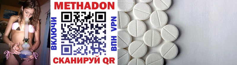 Метадон methadone Коркино