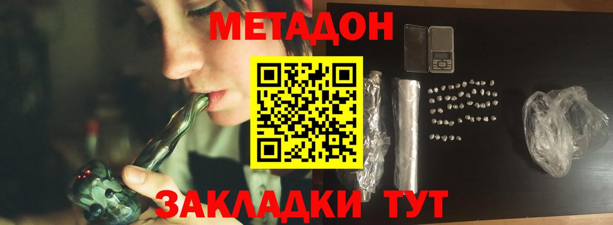 Метадон VHQ  мега рабочий сайт  Коркино  Вход с VPN  МЕТАДОН methadone 