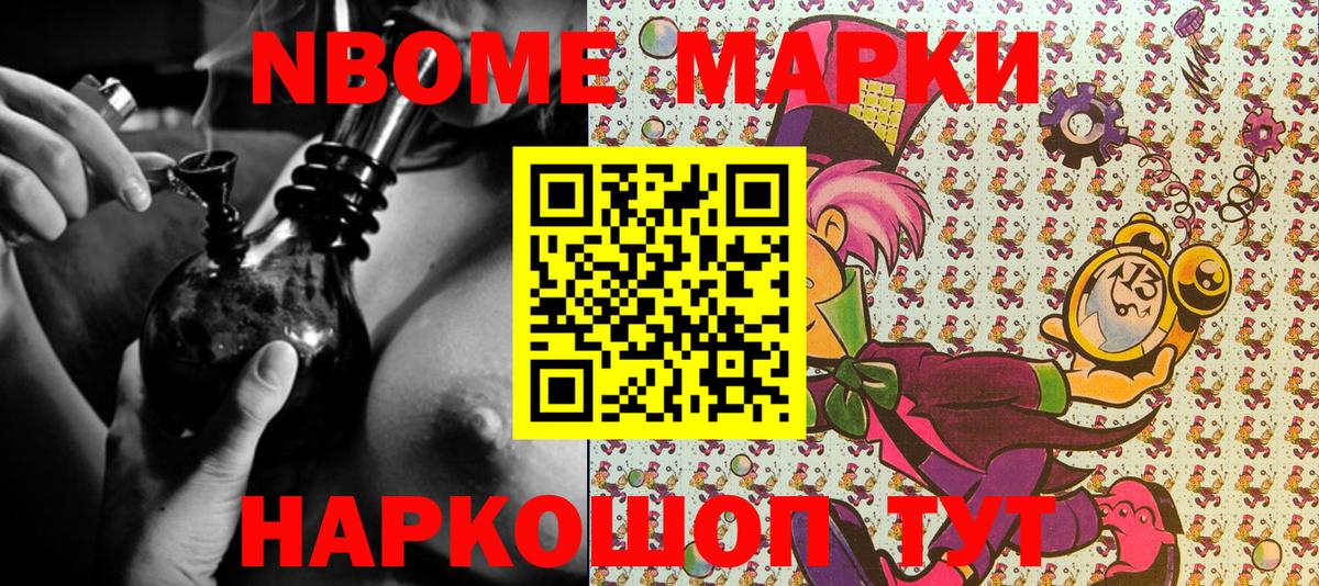 Наркотические марки 1,8мг  Коркино 