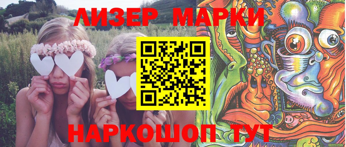 Наркотические марки 1,8мг  Вход с VPN  Марки 25I-NBOMe  Коркино  Наркотические марки 1,8мг 