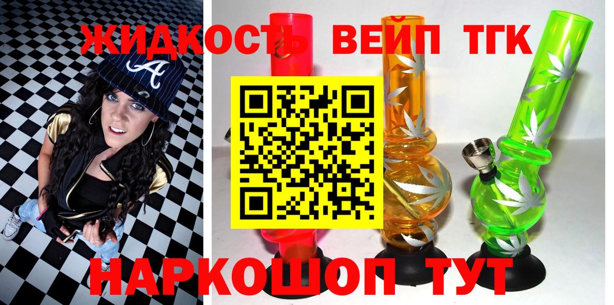 ТГК Wax Коркино