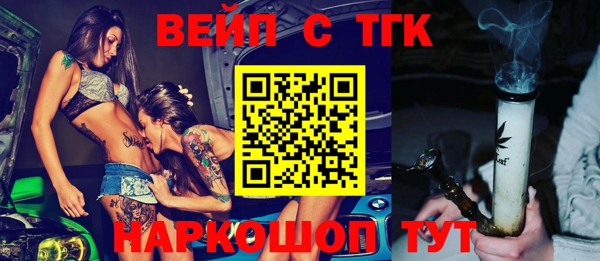 мега ССЫЛКА  Вход с VPN  Коркино  ТГК вейп 
